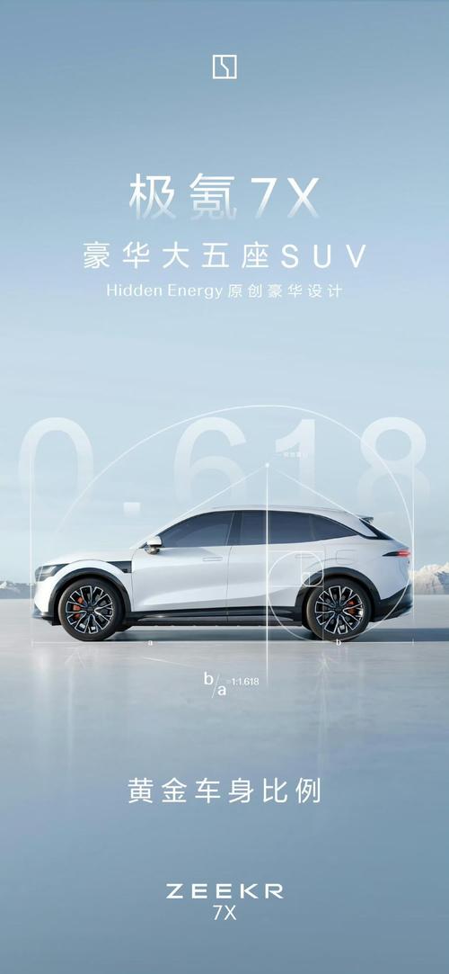 广州219雪佛兰的品牌故事与传播，极氪X紧凑型SUV的时尚与科技